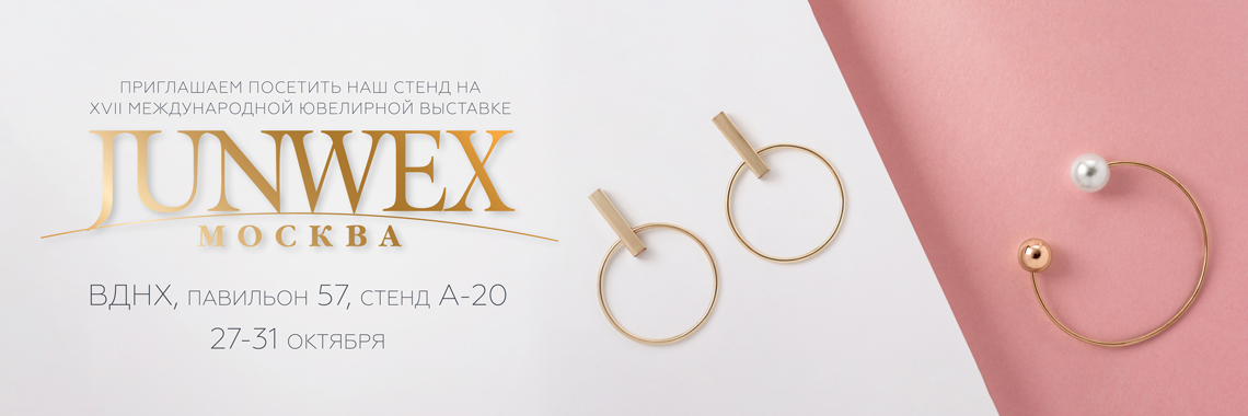 Приглашаем